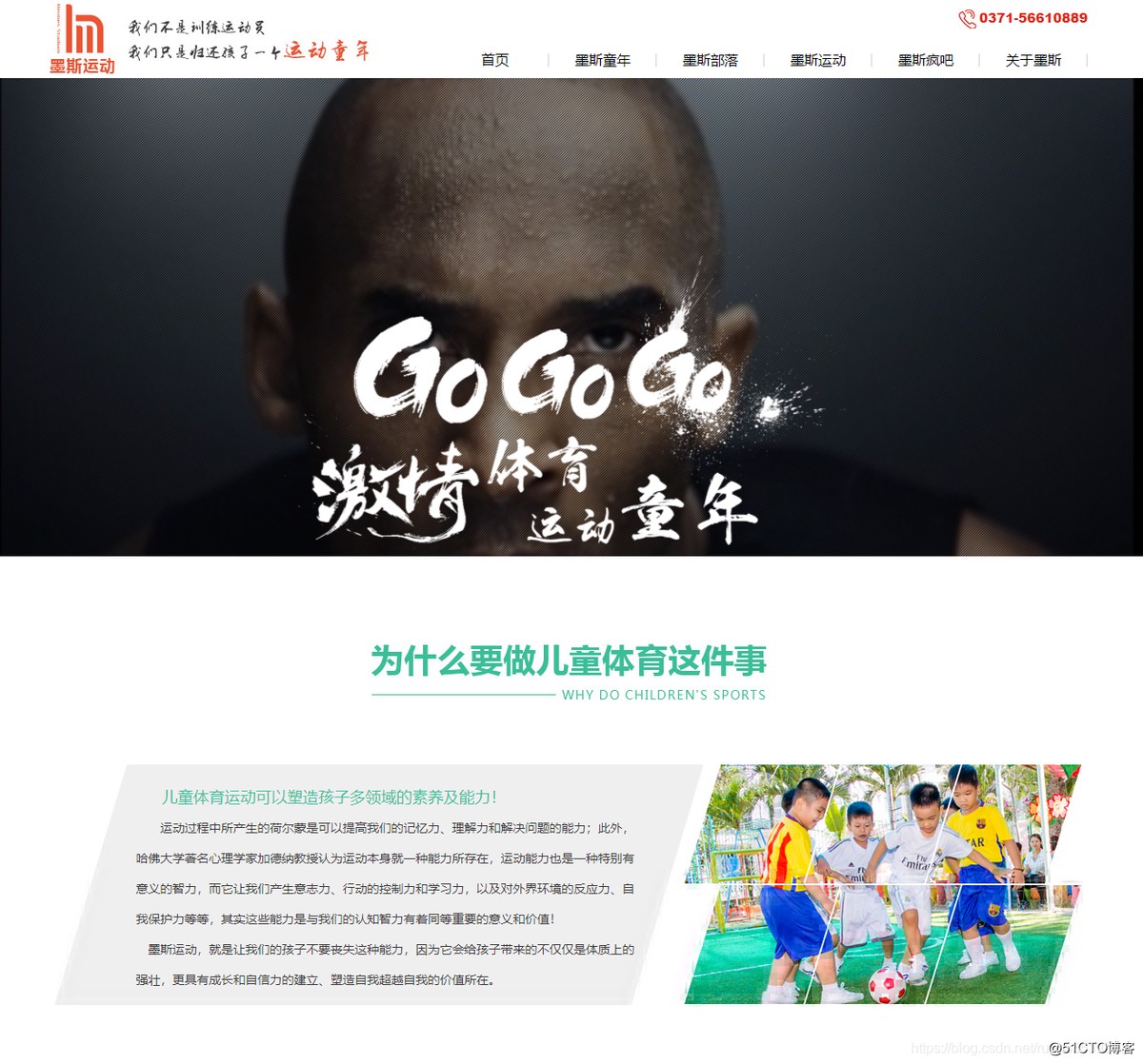 7-12岁篮球训练计划表_1