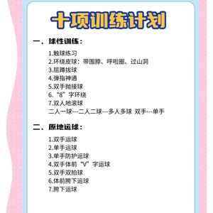  为什么短期集训能快速提升篮球水平：深度解析与实战经验